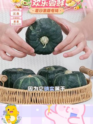 贝贝南瓜板栗度假粗粮甜糯#贝贝南瓜 #水果 #贝贝南瓜 #粗粮甜糯
