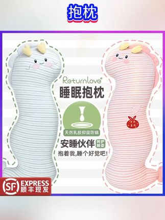 吉祥龙睡觉抱枕大恐龙可爱侧睡夹腿护腰女生成人长条枕靠枕床上用#抱枕 #睡觉抱枕 #护腰抱枕