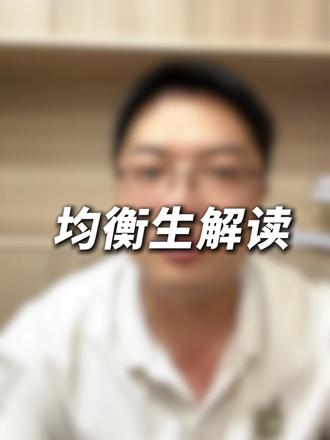 赣州初三家长,这条视频千万别划走#均衡生 #中考 #高中 #赣州中学 #赣州三中