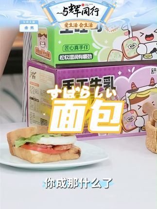 舒赞手工厚切牛乳生吐司抹茶手撕面包巧克力蛋糕儿童早餐紫薯零食#零食推荐 #吃货必备 #早餐吃什么 #追剧小零食 #代餐