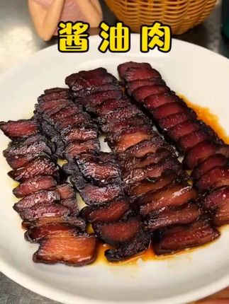 酱油肉 #美食分享 #酱油肉 #温州酱油肉 #农家腌腊肉 #风干五花肉