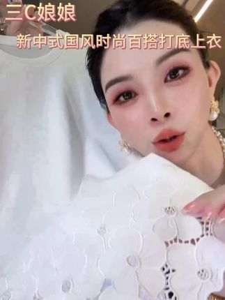 三C娘娘【繁花】28077新中式国风女装时尚百搭打底上衣#品质女装 #时尚穿搭 #高级感穿搭 #百搭上衣 #好物推荐🔥