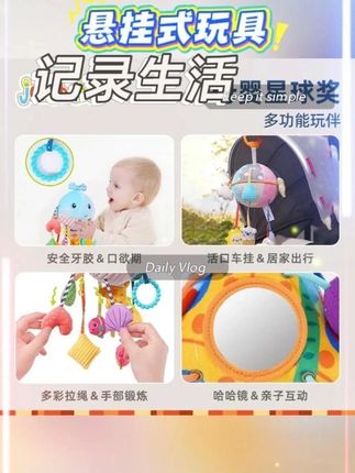 【婴儿车挂件】 早教0-12个月床摇铃悬挂式玩具~ #儿童益智 #儿童玩具 #婴儿车挂饰玩具 #热点 #好物推荐🔥