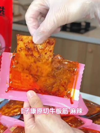 子康原切大块牛板筋麻辣即食休闲零食嚼劲解馋 开袋即食
