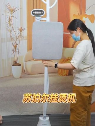 苏泊尔蒸汽挂烫机熨烫机大功率服装店熨衣服多功能立式手持衣帽式
