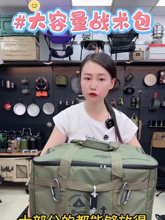户外大容量战术包露营收纳包锅具包炊具多功能便携餐包 #大容量战术包 #露营收纳包 #便携餐包 #户外露营 #户外好物 @DOU+小助手 @DOU+上热门