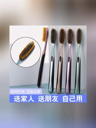 【5支洁净大头牙刷】牙刷成人软毛家用U形加宽加长高档女士男士专用#【5支洁净大 #牙刷 #成人软毛家用 #加宽加长高档 #女士男士专用