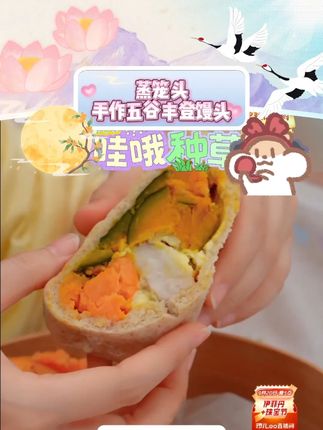 蒸笼头手作五谷丰登馒头 #蒸笼头 #五谷丰登馒头 #手作馒头 #馒头 #好物推荐 @DOU+小助手 @DOU+上热门 @我要上热门