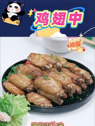 【双汇】冻鸡翅中500g*3袋 包冰率不含冰 #鸡翅中 #鸡中翅 #冻鸡翅中 #鸡翅 #美食推荐 @DOU+小助手 @DOU+上热门