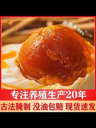 #咸鸭蛋  #单黄蛋  #美食不可辜负  #好物推荐