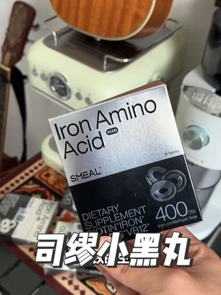 天天熬大夜,顿顿预制菜的真的要重视起来~#生物素 #司缪 #司缪小黑丸 #铁元素 #女生必备