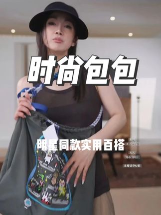 【虚拟世界/包+绳子】趣味时尚百搭大容量单肩包女装#洛哥 #包包 #ootd穿搭 #时尚 #穿出高级感