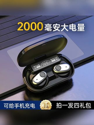 【2000毫安大电池】蓝牙耳机超长续航开放式无线运动柏林之声高音质#蓝牙耳机 #数码科技 #好物推荐 #无线耳机 #不入耳耳机