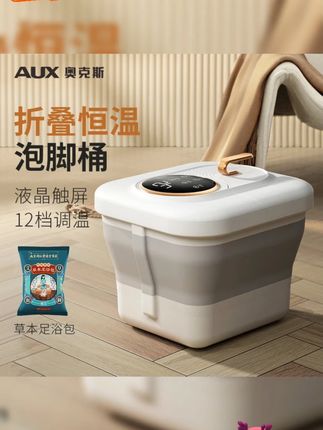 AUX/奥克斯恒温泡脚桶高深家用洗脚盆电动调温全自动泡脚盆洗脚桶#奥克斯泡脚桶 #恒温洗脚盆 #电动调温 #家用泡脚桶 #全自动洗脚桶