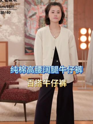 小个子专属牛仔裤 纯棉材质 百搭 通勤日常穿谁都觉得可 纯棉百搭 日常超吸睛#牛仔裤 #小个子穿搭 #百搭裤子 #穿搭分享 #噢芬小个子