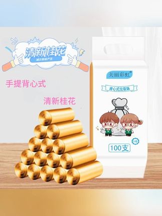 郝劭文推荐 【100只】背心式手提垃圾袋一次性家用大号加厚手提式 #背心式手提垃圾袋 #手提垃圾袋 #垃圾袋 #加厚手提式 #好物