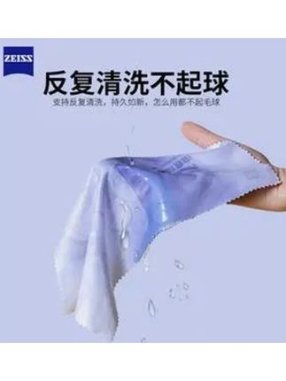 Zeiss/蔡司专业清洁擦眼镜布专用不伤镜片手机屏幕镜头擦拭2片装#擦镜布 #不伤镜片 #清洁镜片 #好物推荐🔥 #好物分享