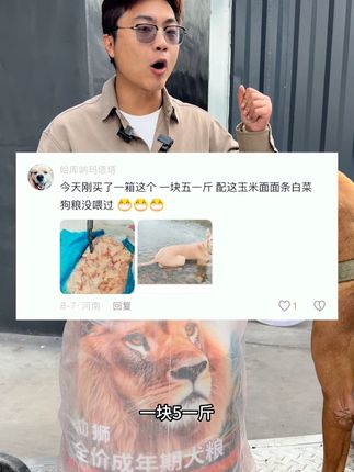 给狗狗选一款营养狗粮,无需多花钱#狗粮推荐 #源头工厂