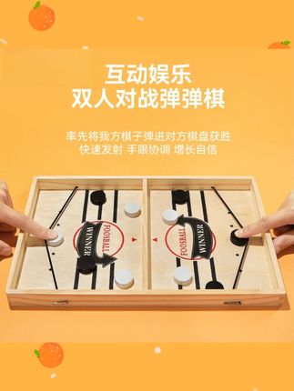佳意仕亲子弹弹棋双人战弹射棋儿童手眼协调锻炼亲子互动益智孩子#亲子弹弹棋 #佳意仕玩具 #手眼协调锻炼 #亲子互动 #益智棋类