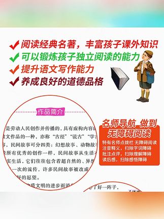 2025新版1-6年级上册快乐读书吧教材指定同步版本无删减#快乐读书吧 #新版书籍 #同步教材 #学生阅读 #课外书籍