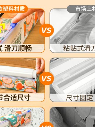 烤乐仕滑刀式保鲜膜磁吸冰箱耐高温pe家用大卷保鲜膜切割器神器dr#保鲜膜切割器 #家用好物 #厨房神器 #烤乐仕 #实用工具