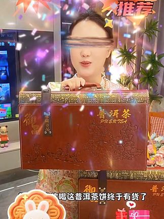 云南普洱生熟茶礼品盒装七子饼古树双饼714g#云南普洱茶礼盒 #普洱茶饼 #普洱茶