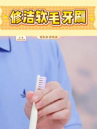 【修洁】成人软毛牙刷万根毛超软月子牙刷敏感抑菌家庭装云感刷丝#视频同款在橱窗 #生活好物推荐 #好产品分享 #生活用品 #好物分享日用百货