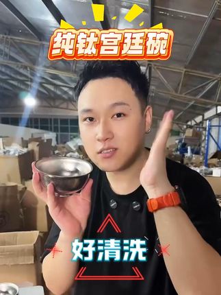 特别好清洗的碗 #好物推荐🔥 #厨房必备 #宫廷碗