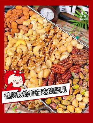 健身教练都喜欢吃的坚果,就是这个没有添加糖油盐,配料表干净的每日纯坚果,还是沃隆大品牌的,这么一大箱,到手足足三十包,够吃一个月了!关键还是七种纯坚果搭配好的,口感酥脆又好吃!。。#秋天的味道#沃隆每日纯坚果#干果坚果#好吃到停不下来#没有葡萄干的每日坚果