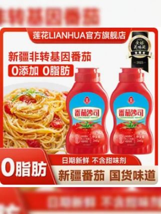 番茄沙司 #美食 小朋友都爱的番茄沙司,水果的清甜,酸酸甜甜的味道,拌面拌饭都好吃 #番茄沙司#番茄酱#莲花 #国货之光