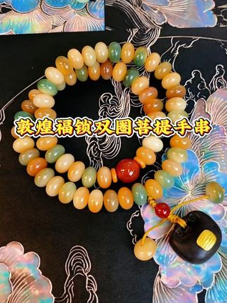 最近这款菩提手串火了,高端大气上档次,源头工厂,只要2位数,赶快点击视频下方抢购吧! #手串手链 #菩提手串 #菩提 #文玩手串