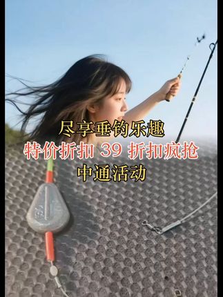 黄姑钓组上下钓组中通活动的 #钓组 #黄姑