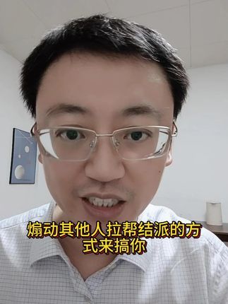 #职场 #真相 #测试 #套路 #破局