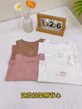 新品上新~软糯拉架棉背心~#高品质童装 #面料柔软舒适 #柔软亲肤 #拉比