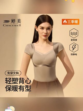 婷美【塑身背心】轻塑背心收腹托胸聚拢免穿文胸内里磨毛防静电#束身背心 #收腹聚拢 #免穿文胸 #磨毛防静电 #贴身衣物