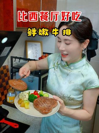 孩子吃的东西,我从不马虎,所以我都是自己在家给他们煎这个牛排,可比外边吃的干净实惠多了!#牛排#太香了