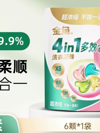 金鱼超浓缩四效合一洗衣凝珠多效除菌除螨留香珠深层去污清洗衣物#洗衣凝珠 #金鱼洗衣凝珠 #四效合一 #除菌除螨 #留香洗衣