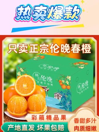 【清甜多汁】正宗秭归伦晚春橙子新鲜应季水果3/5/9斤现摘现 #橙子 #水果 #吃货必备 #酸甜可口 #脐橙 @DOU+上热门 @DOU+小助手