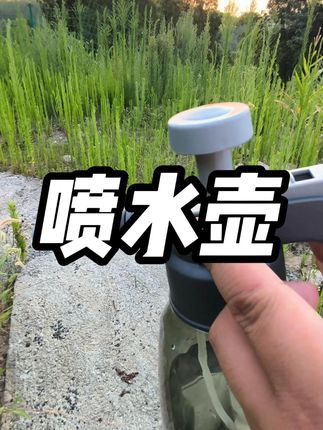气压喷水壶:轻松浇灌,均匀呵护每株绿意 一按即喷,省力省心!气压式喷水壶只需手动打气加压,即可获得持续稳定细腻均匀的水雾或水柱。天容量设计减步频繁加水烦恼。雾化柔和、不伤嫩叶;水柱强劲,直达根部。人体工学握把,操作舒适省力,是您阳台、窗台花草与室内绿植的贴心浇水助手!#记录真实生活 #喷水壶 #日常生活 #园艺工具 #日用百货