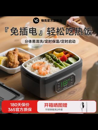物克充电加热保温饭盒免注水不插电大容量无线 1.2L 【21000毫安】#加热饭盒 #无线饭盒 #大容量饭盒 #充电饭盒 #实用好物