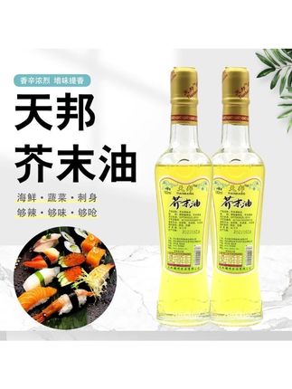 芥末油寿司酱料寿司特辣商用批发正宗老牌子食材芥末调味调味油#芥末油 #调味品 #每日美食分享 #好吃不贵经济实惠 #舌尖上的美食