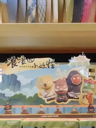 【新品来袭】浪浪山小妖怪盲盒