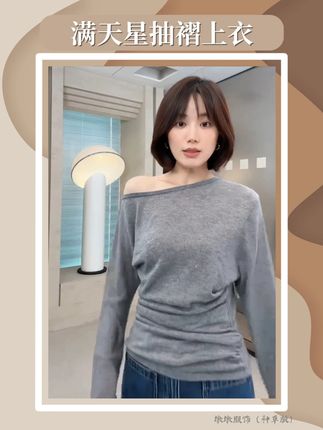 “满天星” 羊毛上衣,把星光揉进日常里。水溶珠片像细碎星子藏在衣身,不刻意闪却在光影里有微光,抬手转身间,是藏不住的细腻与雅致#水溶羊毛衫 #穿出高级感 #XINFENZI #墩墩服饰 #时髦精的ootd