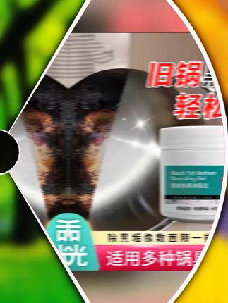 CH锅底黑垢除黑清洁剂多用途不锈钢黑重油污焦渍黑锅海藻泥除垢