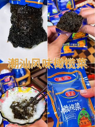 味蕾舞动,健康起航 蓬盛橄榄菜,潮汕风味,早餐好搭档,粥的最佳伴侣!酸甜开胃,便携速食,让你天天尝鲜,心情愉悦! #下饭菜 #潮汕美食 #好吃到停不下来 #橄榄菜