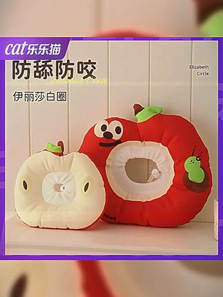 伊丽莎白圈狗狗猫咪项圈脖套术后绝育防舔咬防水宠物头套软耻辱圈 #猫咪脖套 #伊丽莎白圈猫 #绝育完的猫咪 #伊丽莎白圈 #养宠进阶指南