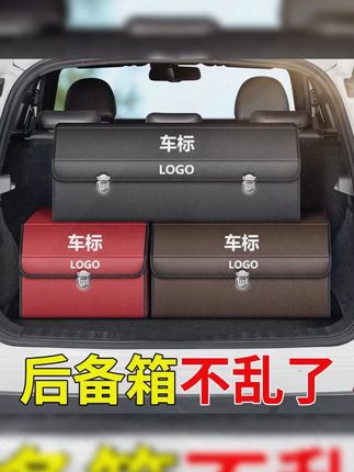 恒迈汽车后备箱收纳箱车载储物箱车内装饰用品实用好物整理箱置物 #收纳箱 #整理箱 #储物箱 #恒迈汽车后备 #后备箱