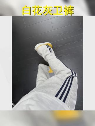 夏季男生看过来白花灰三条杠弯刀裤宽松直筒又休闲夏日出行好选择男裤推荐男士穿搭夏季男装男士裤子时尚男裤 #卫裤 #休闲裤 #运动裤 #百搭裤子 #裤子