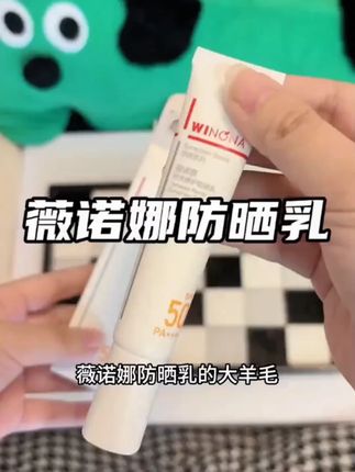 薇诺娜时光修护防晒乳 防护防紫外线SPF50PA++++ D #修护防晒乳 #防护防紫外线 #防晒乳
