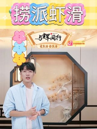 海底捞优质虾滑火锅虾滑 #虾滑 #火锅虾滑 #火锅食材 #美食推荐 #好物推荐 @DOU+上热门 @DOU+小助手